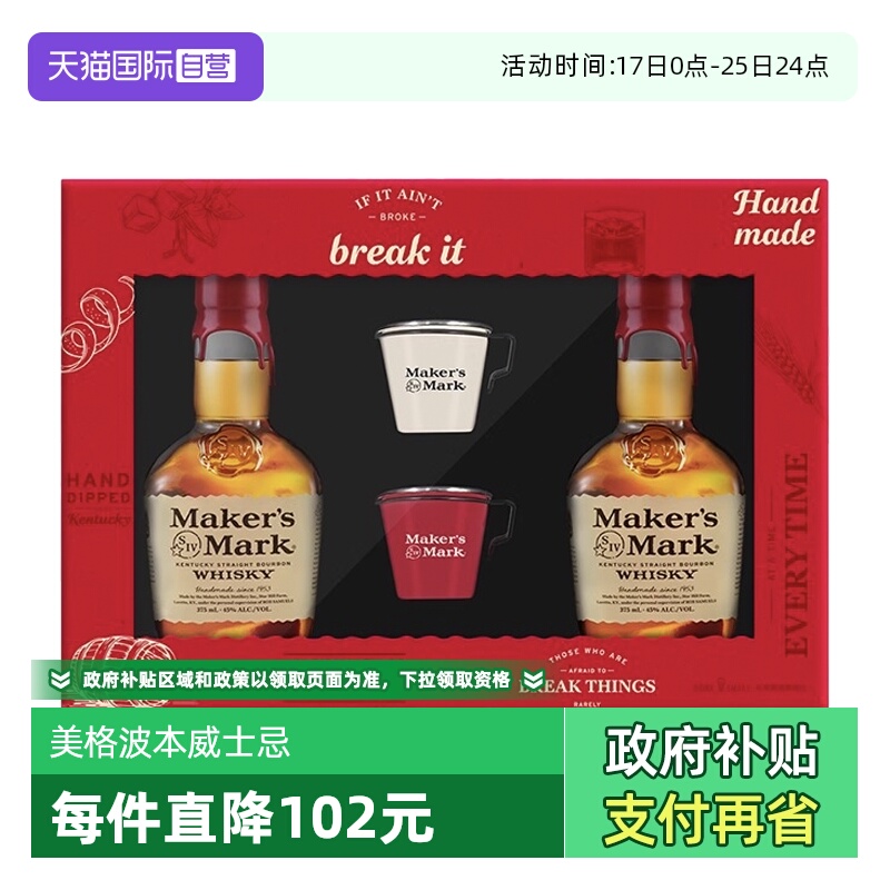 美格波本威士忌2瓶礼盒美国进口