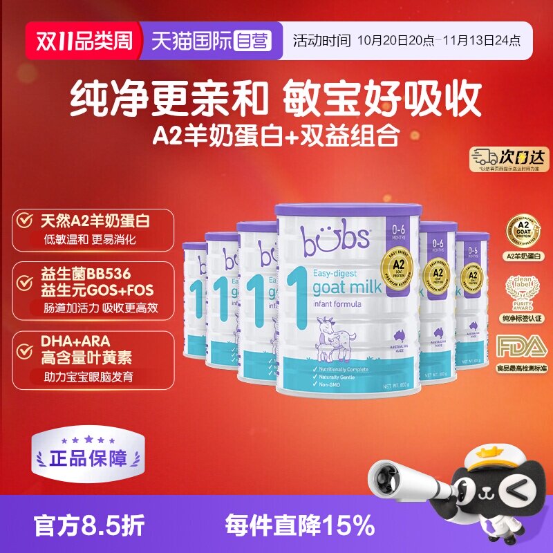 【自营】澳洲进口bubs婴儿a2配方益生菌益生元dha羊奶粉1段800g*6