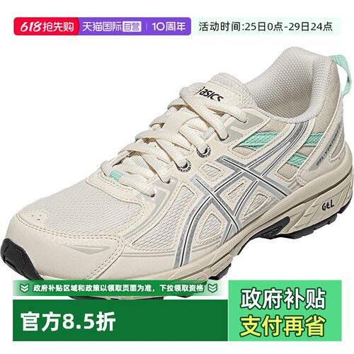 【自营】ASICS亚瑟士跑鞋女性GEL-VENTURE 6休闲鞋1012B359-106