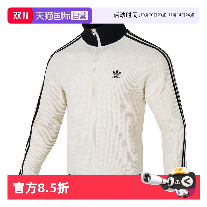 Adidas阿迪达斯外套男女新款运动