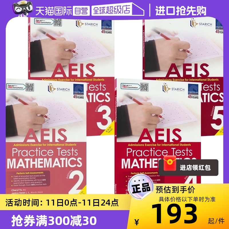 【自营】SAP AEIS Practice Tests Mathematics Primary Level 2-5 新加坡AEIS 国际考试模拟练习 小学数学2-5年级 英文原版进口书 书籍/杂志/报纸 进口教材/考试类/工具书类原版书 原图主图