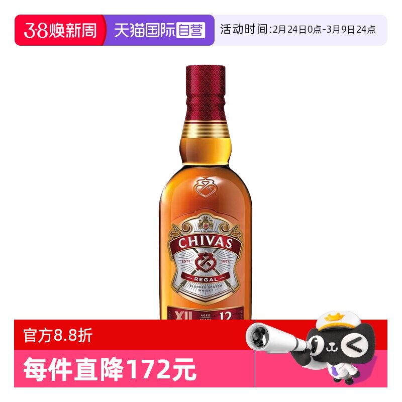 【自营】芝华士12年苏格兰调配威士忌500ml可乐桶调酒进口洋酒