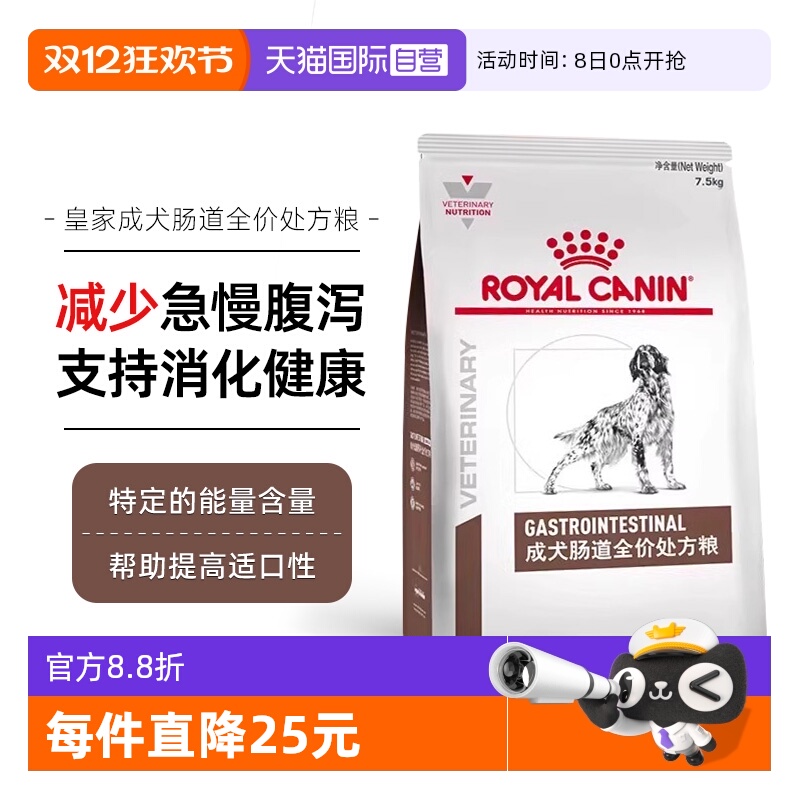 直营皇家gi25成犬肠道狗粮
