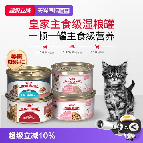 自营皇家成猫湿粮泌尿道呵护肉块