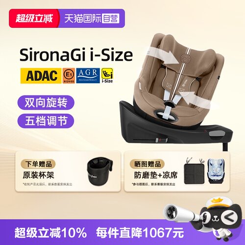 德国进口cybex安全座椅新生儿