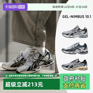 自营 10.1歪头鞋 ASICS亚瑟士男女鞋 NIMBUS 复古潮流老爹鞋 GEL