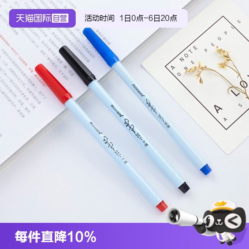 【自营】慕那美/MONAMI 水性记号笔细头商务办公小学生画笔彩笔水彩笔勾线笔针管笔尖简约小巧szign pen 351