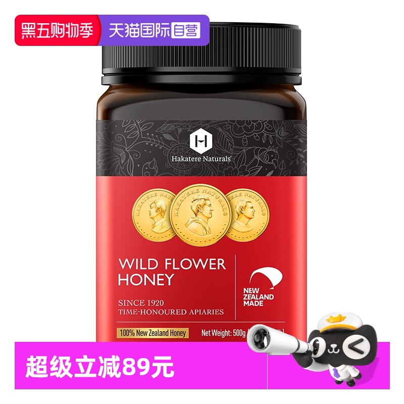 【自营】荷塔威野地花蜂蜜500g新西兰原装进口纯净天然野生百花蜜