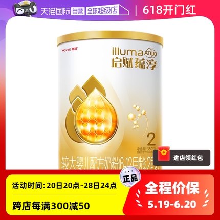 【自营】新国标罐惠氏启赋蕴淳2段6-12月婴儿配方奶粉350g进口