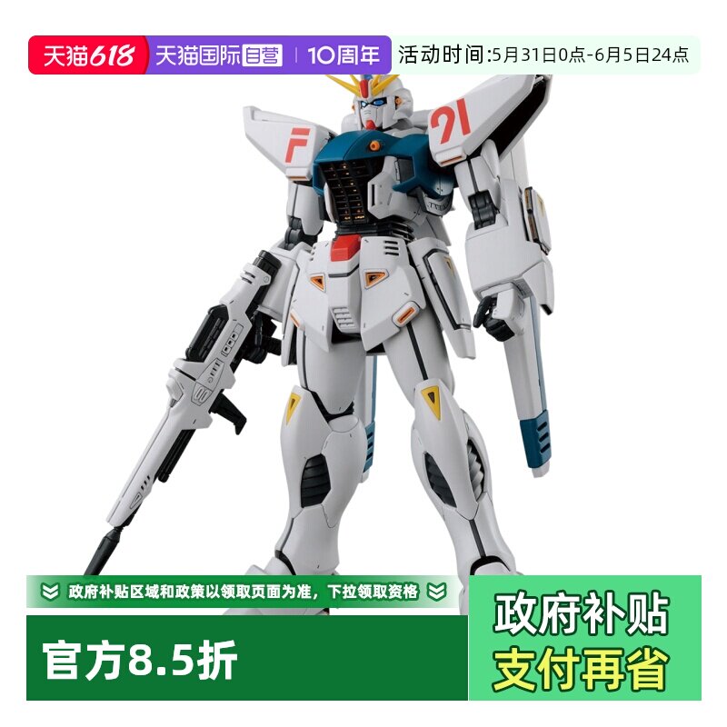 【自营】万代 MG 1/100 F91高达Ver.2.0 高达 拼装 模型玩具