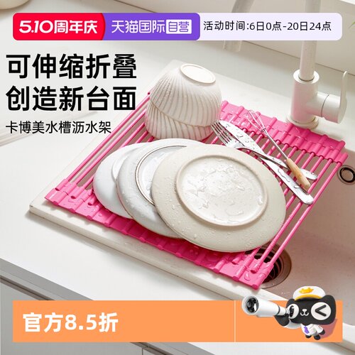 可伸缩厨房水槽沥水架