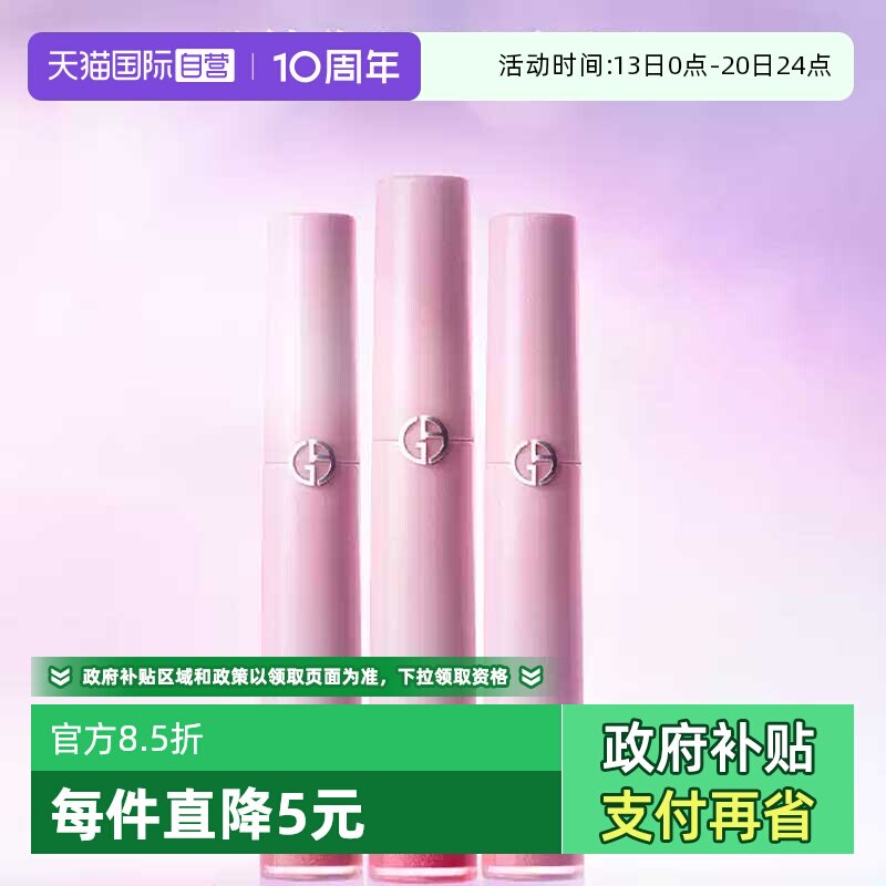 【自营】阿玛尼全新梦中人系列红管唇釉口红唇蜜礼物