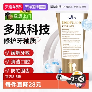 【自营】Wild怀尔德抛光钻石牙膏口腔清洁去烟渍去口臭瑞士进口