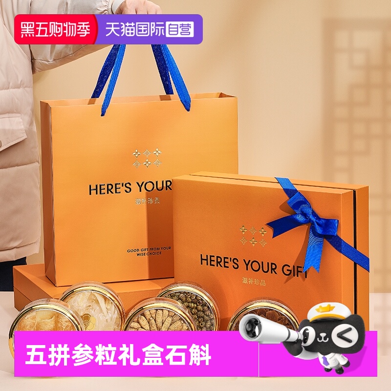 Lecmor爱马仕五拼参粒圣诞节礼盒