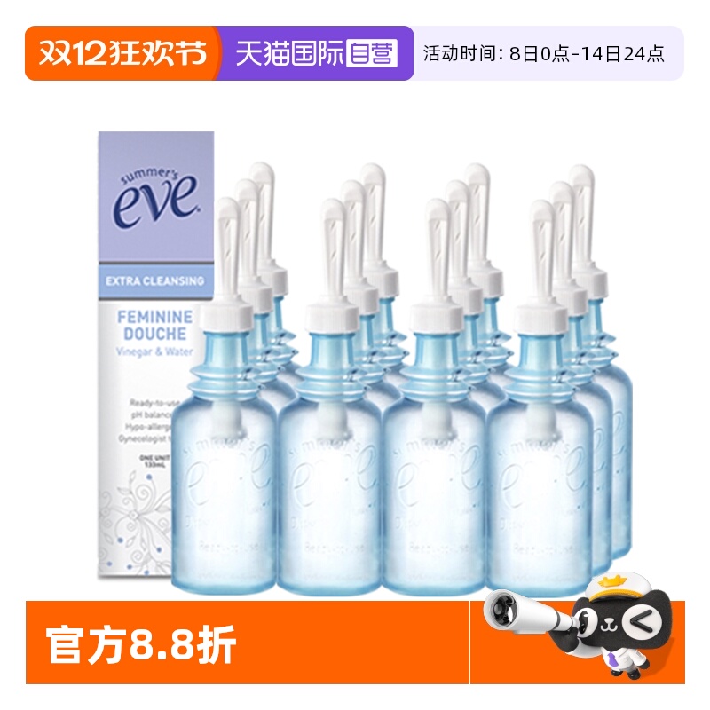 夏依女性私处醋水133ml12支装