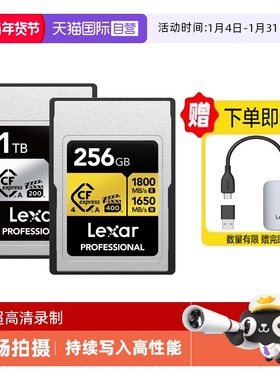 【自营】雷克沙索尼CFE内存卡Alpha1/7/7S FX3/6相机Type A存储卡