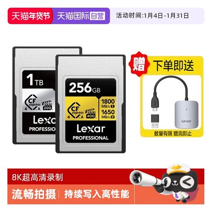 【自营】雷克沙索尼CFE内存卡Alpha1/7/7S FX3/6相机Type A存储卡