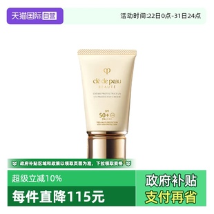 肌肤之钥御龄防嗮乳霜N50ml CPB 自营