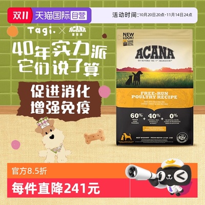 【自营】【40年畅销品牌】爱肯拿鸡肉味犬粮5.9kg26年3月【临期】