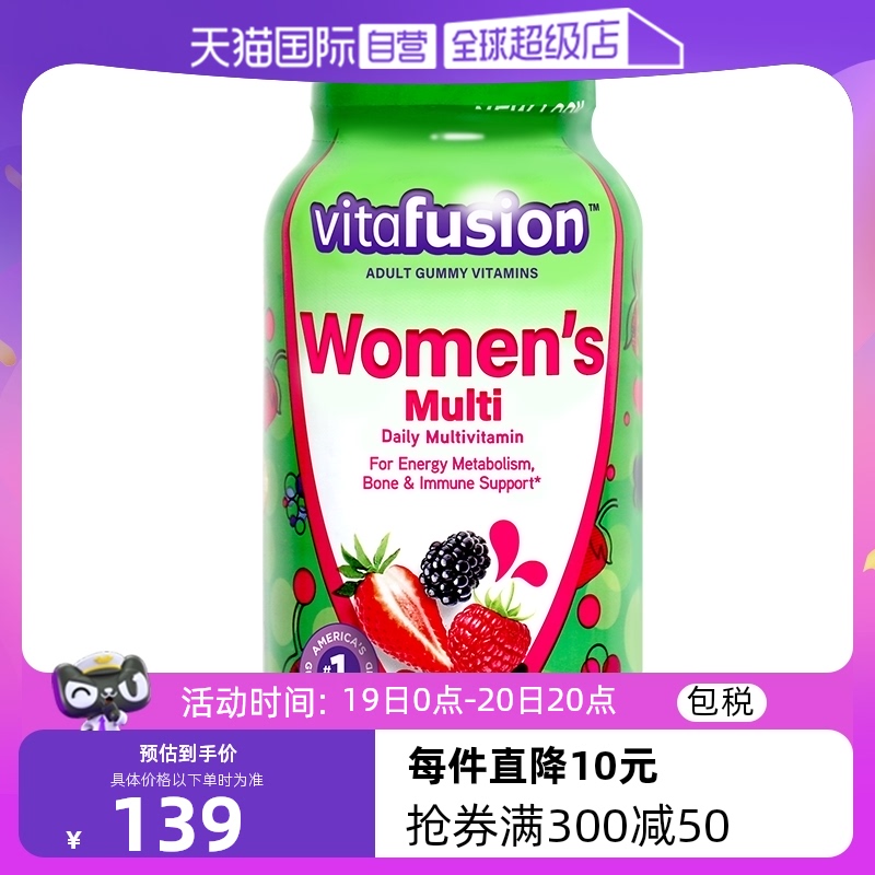 美国vitafusion女士补钙营养软糖