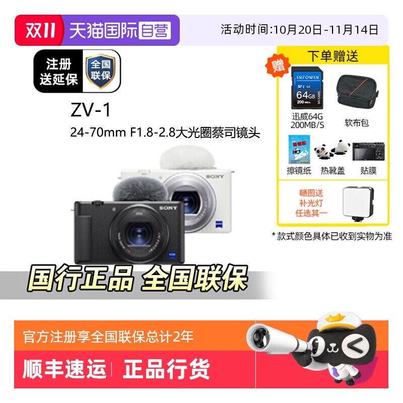 ����Ӫ������/SONY ZV-1�������Vlog4K��Ƶ����С�ɱ�Я�������