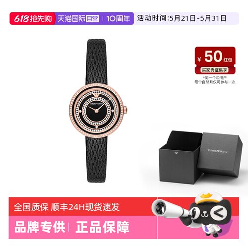 自营满天星手表阿玛尼