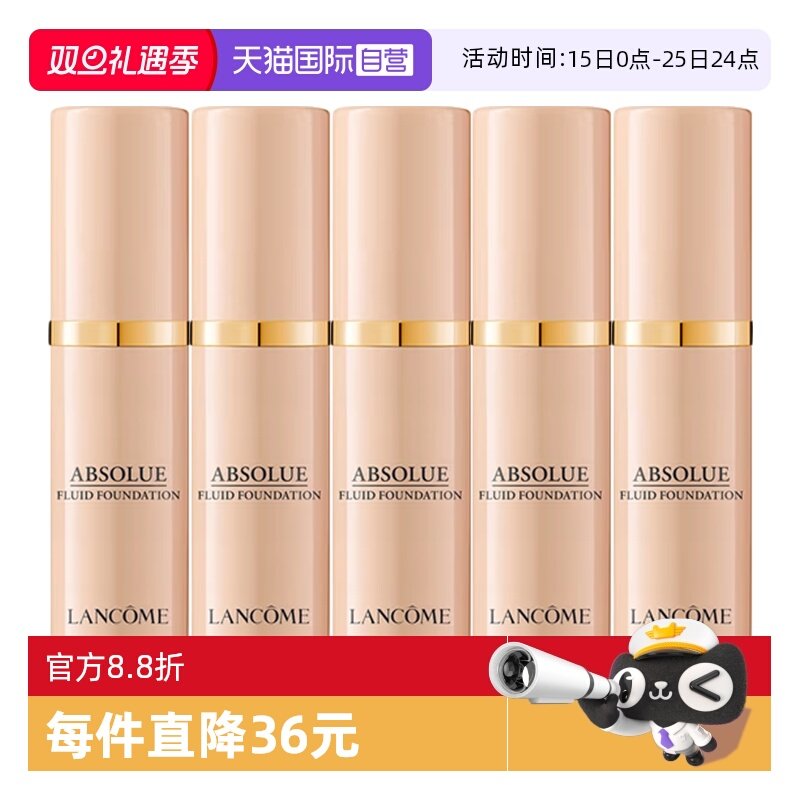 【自营】Lancome/兰蔻菁纯臻颜精华粉底液5ml*5#100#110