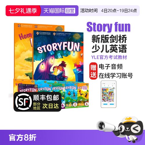 YLE考级剑桥少儿英语教材