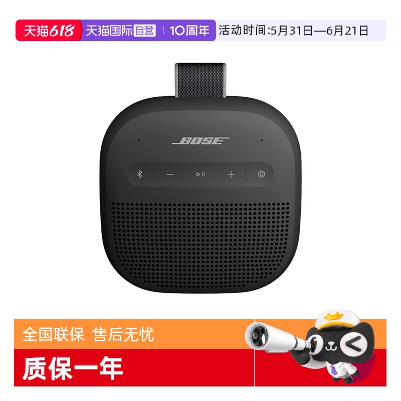 【自营】国行 Bose SoundLink Micro II无线蓝牙便携式音箱二代