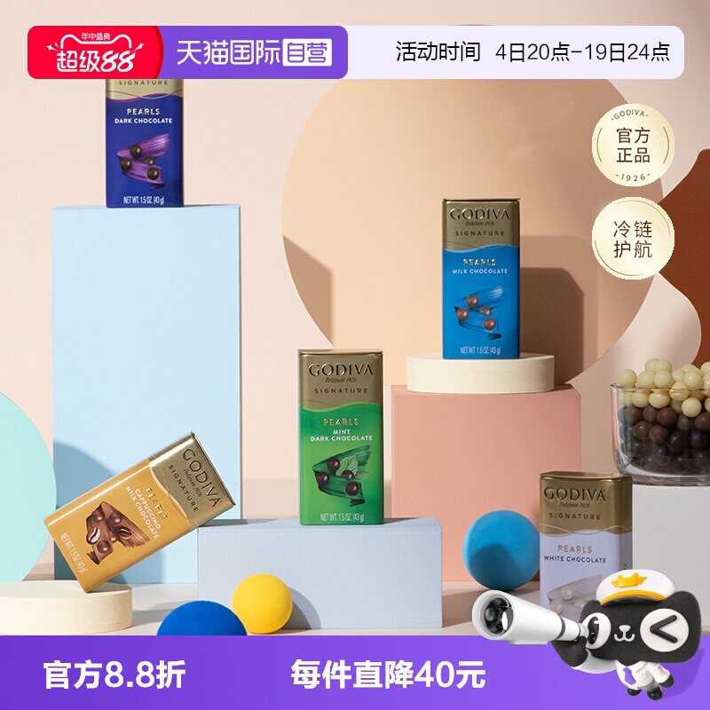 【自营】GODIVA歌帝梵牛奶薄荷黑巧克力制品豆43g*3零食七夕礼物