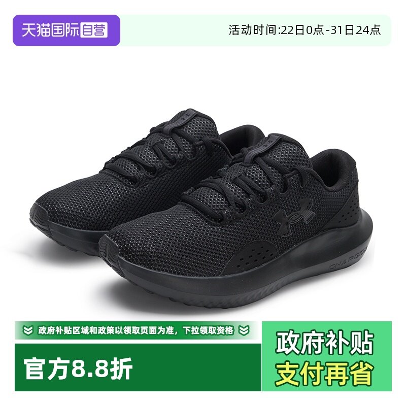 安德玛UnderArmour男跑步鞋