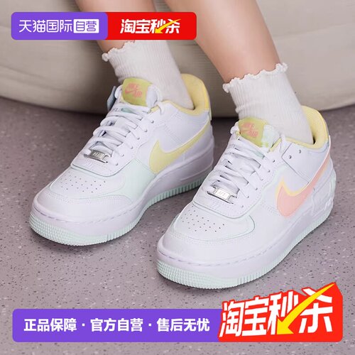 【自营】NIKE耐克女子W AF1 SHADOW 运动休闲鞋运动鞋 IV3221-181