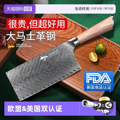 狂鲨德国进口大马士革菜刀切片肉