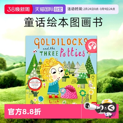 儿童行为童话绘本官方音频