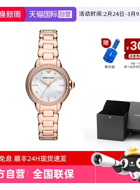 【自营】Armani阿玛尼白月光手表女简约气质时尚精致石英AR11523