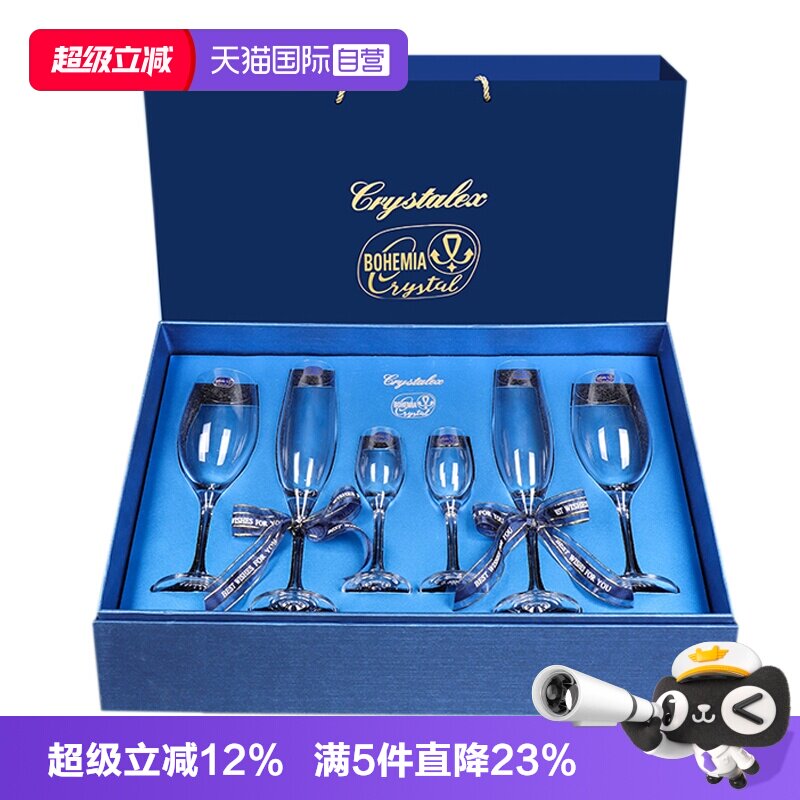 【自营】捷克进口高档无铅水晶红酒杯白酒杯轻奢酒具送礼礼品套装