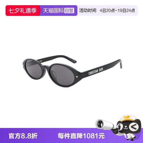 【自营】DIOR/迪奥女款墨镜迪丽热巴同款板材太阳镜PACIFIC R1F