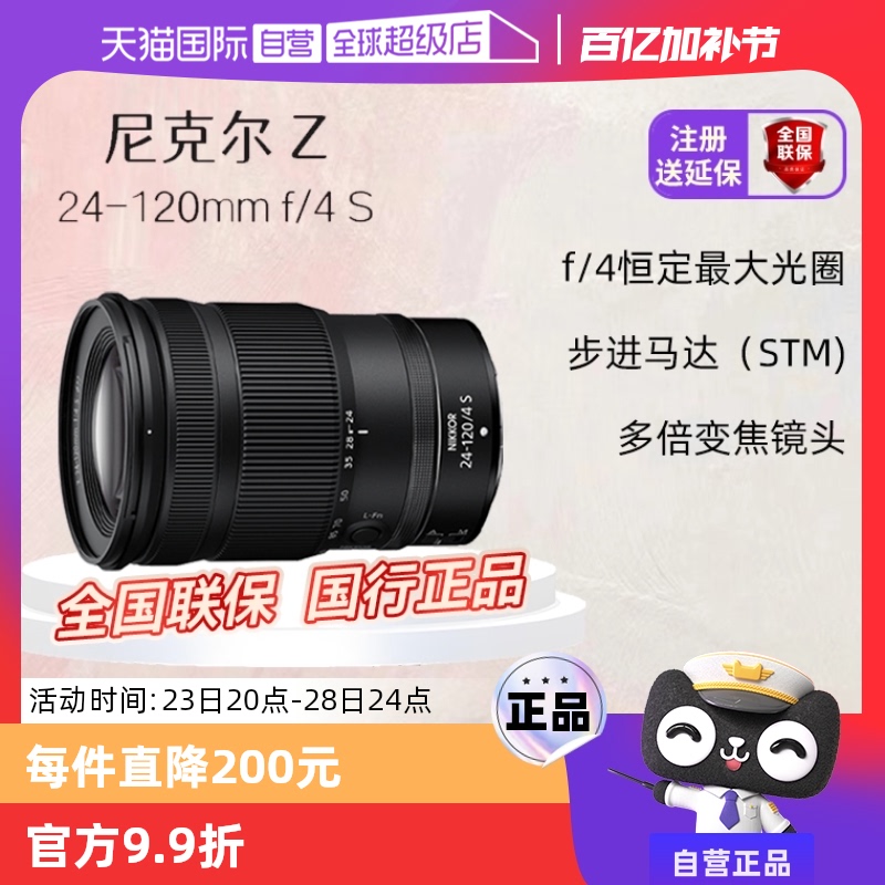 Ӫ῵NikonZ 24-120mm f/4 Sȫ΢౶佹ͷʵ7615.21Ԫ