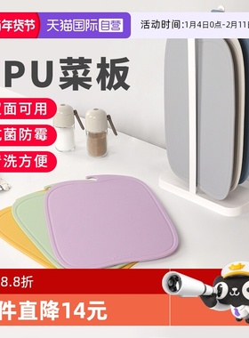 【自营】韩国kitchen-art菜板TPU砧板食品级水果案板双面切菜板