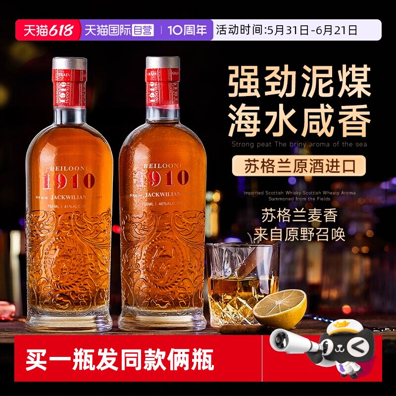 【自营】苏格兰进口威士忌酒可乐桶伏特加烈酒洋酒调酒套装基酒