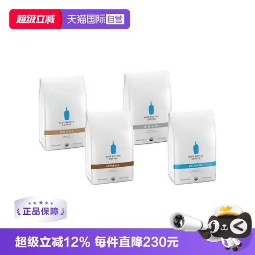 【自营】BlueBottle蓝瓶子咖啡豆340g*2美国进口美式咖啡