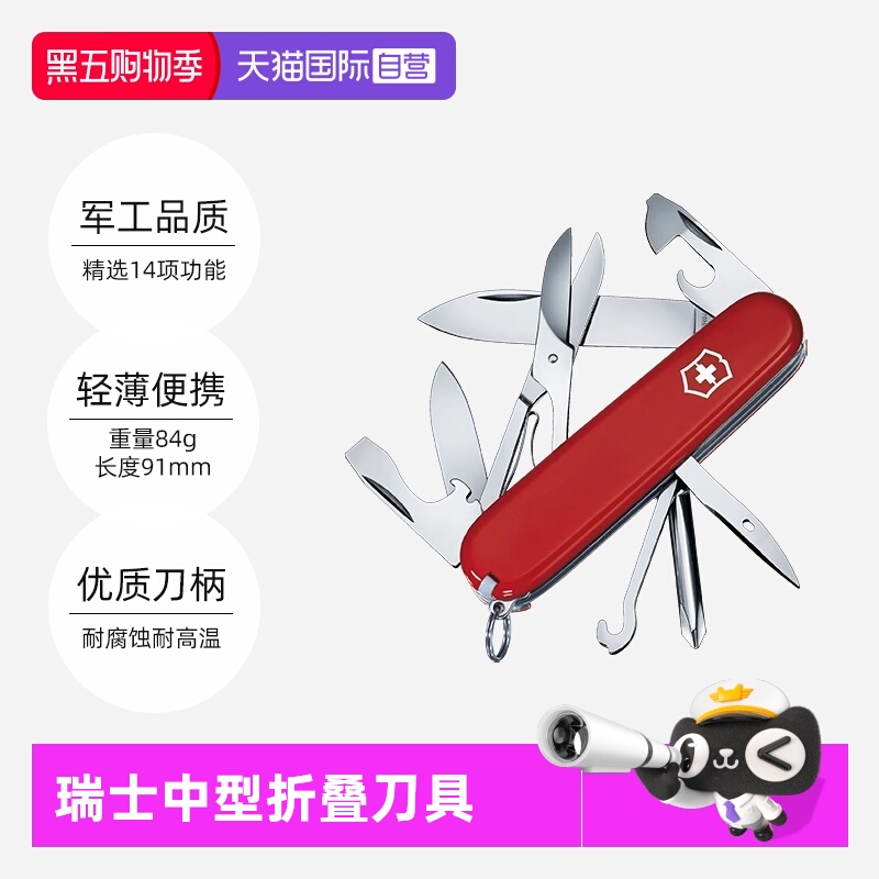 【自营】维氏瑞士军刀超级修补匠91mm随身便携刀具多功能折叠军刀