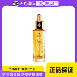 2精华液 娇兰复原蜜第四代50ml 自营