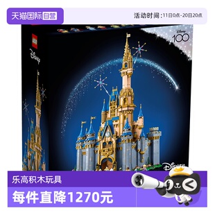迪士尼新城堡灰姑娘益智拼装 LEGO乐高43222经典 积木 自营