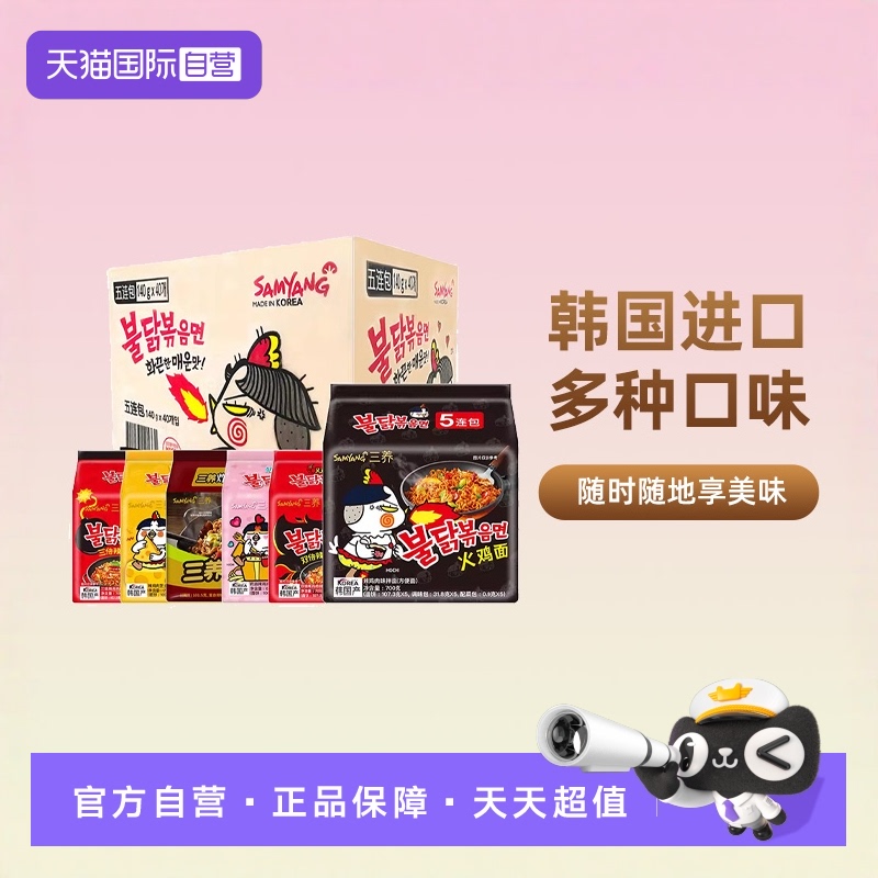 韩式火鸡面超辣变态辣