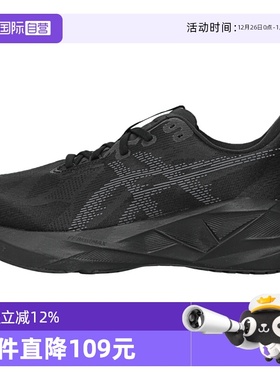 【自营】亚瑟士NOVABLAST5男鞋跑步鞋轻便透气训练鞋1011B974-002