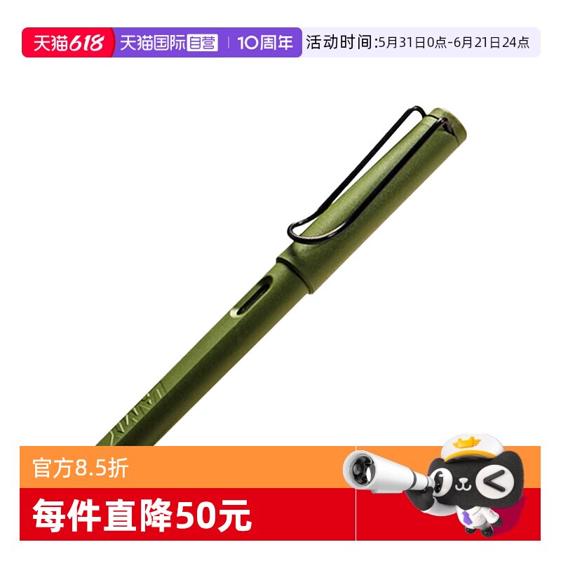 【自营】LAMY德国凌美钢笔狩猎系列safari复刻限定版墨水笔学生练字正姿文具商务办公书写开学季节日送礼