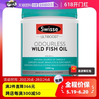 【自营】Swisse深海鱼油DHA1000mg EPA400粒