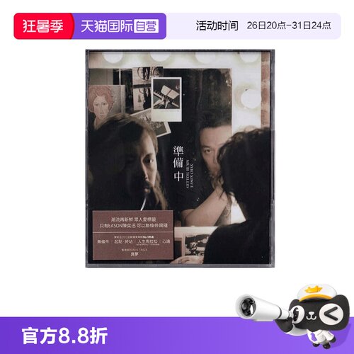 【自营】港版 Eason 陈奕迅专辑 准备中 粤语歌曲车载唱片 1CD