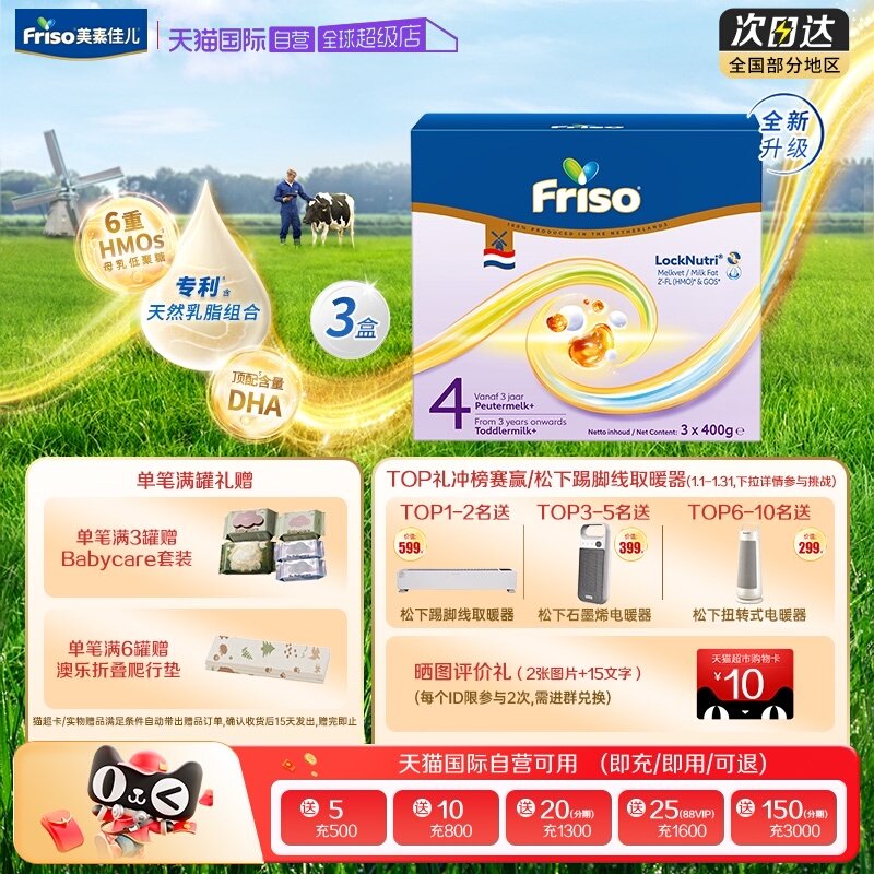 【自营】新品上市 美素佳儿荷兰原装进口儿童奶粉4段1200g*3盒装,婴童奶粉,婴幼儿牛奶粉,淘宝优惠券,粉丝福利购,淘宝优惠卷